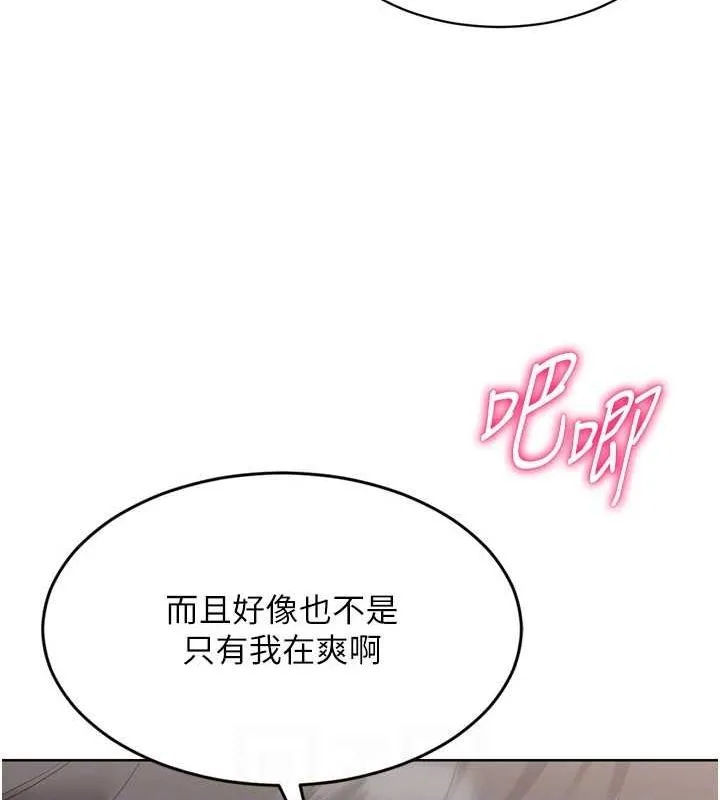 第1话-尖酸刻薄的过气女排球员 75